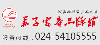 蘇子富春品牌館