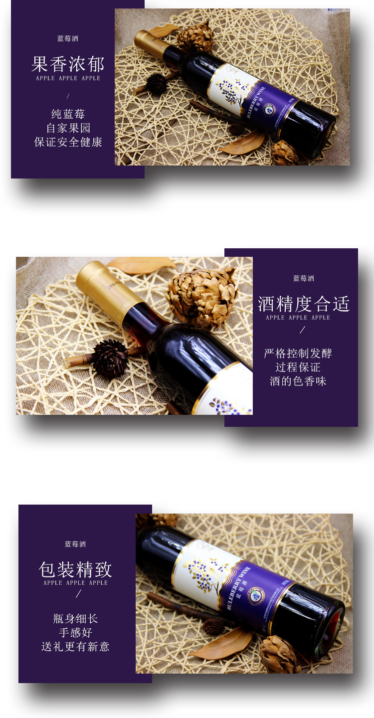 藍(lán)莓酒_04.jpg