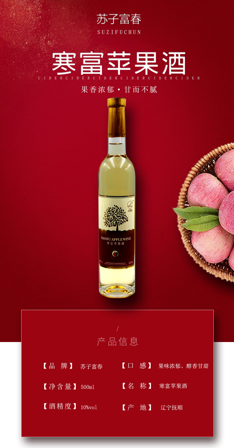 蘋果酒_01.jpg