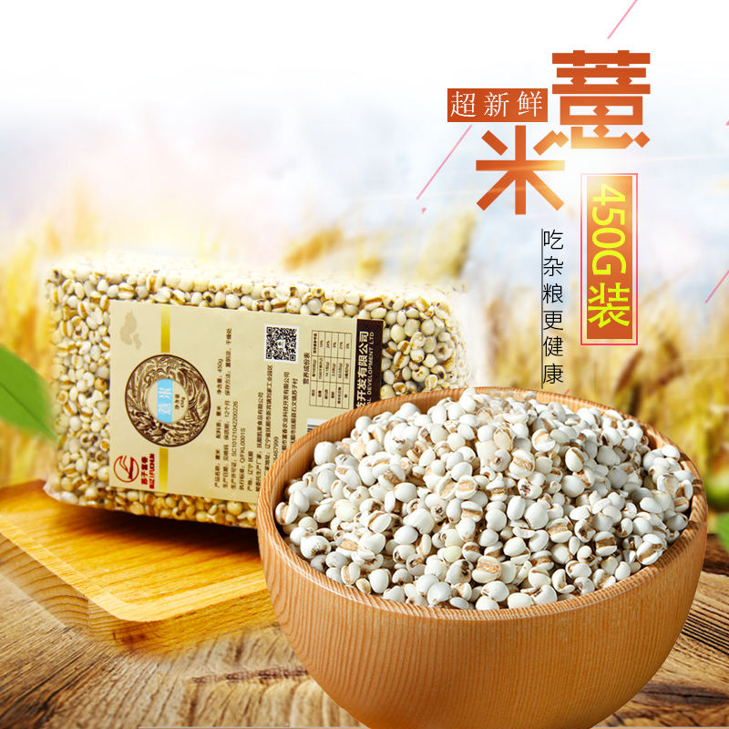 富春薏米450g