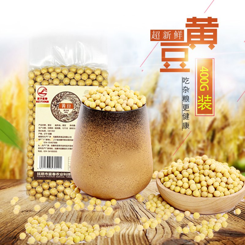 富春黃豆400g
