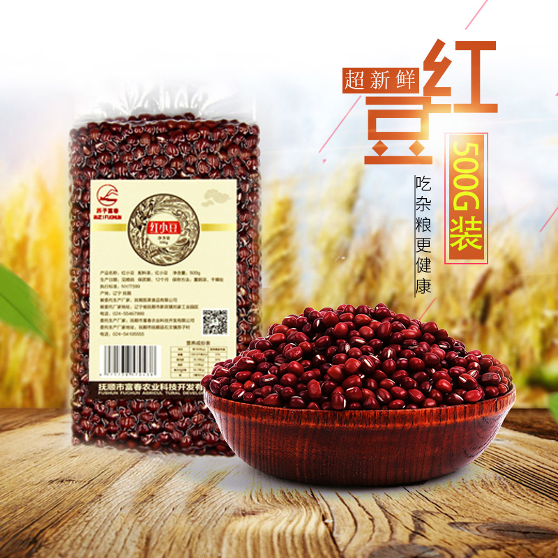 富春紅豆500g