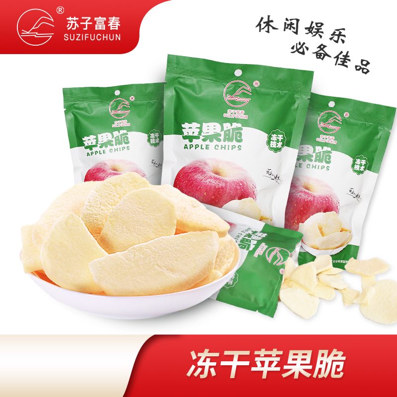 蘋(píng)果脆20克/袋